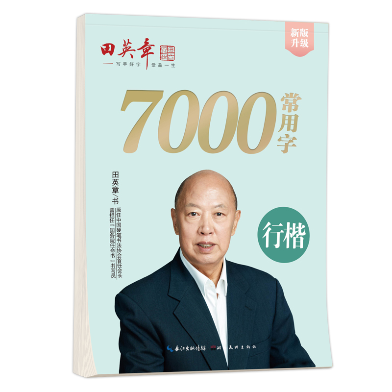 كتاب الخط الصلب للمبتدئين ، تي - مراجعة Chinese Calligraphy Practice Book وسعره