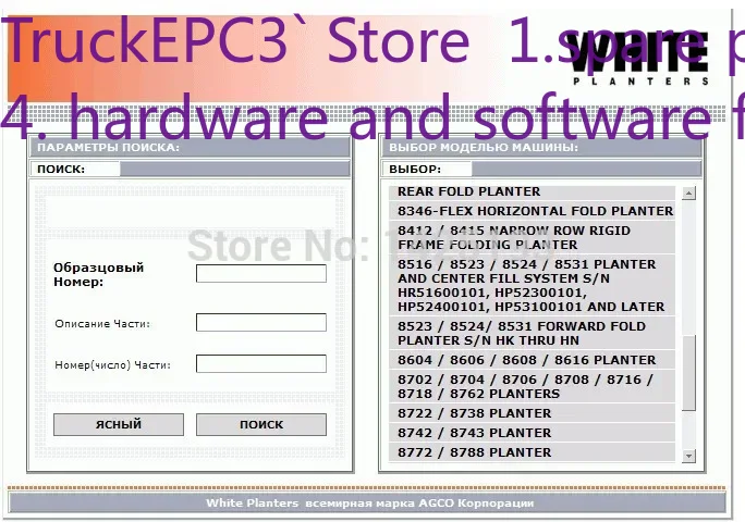 TruckEPC3 White Planters 2021  - مراجعة Books وسعره
